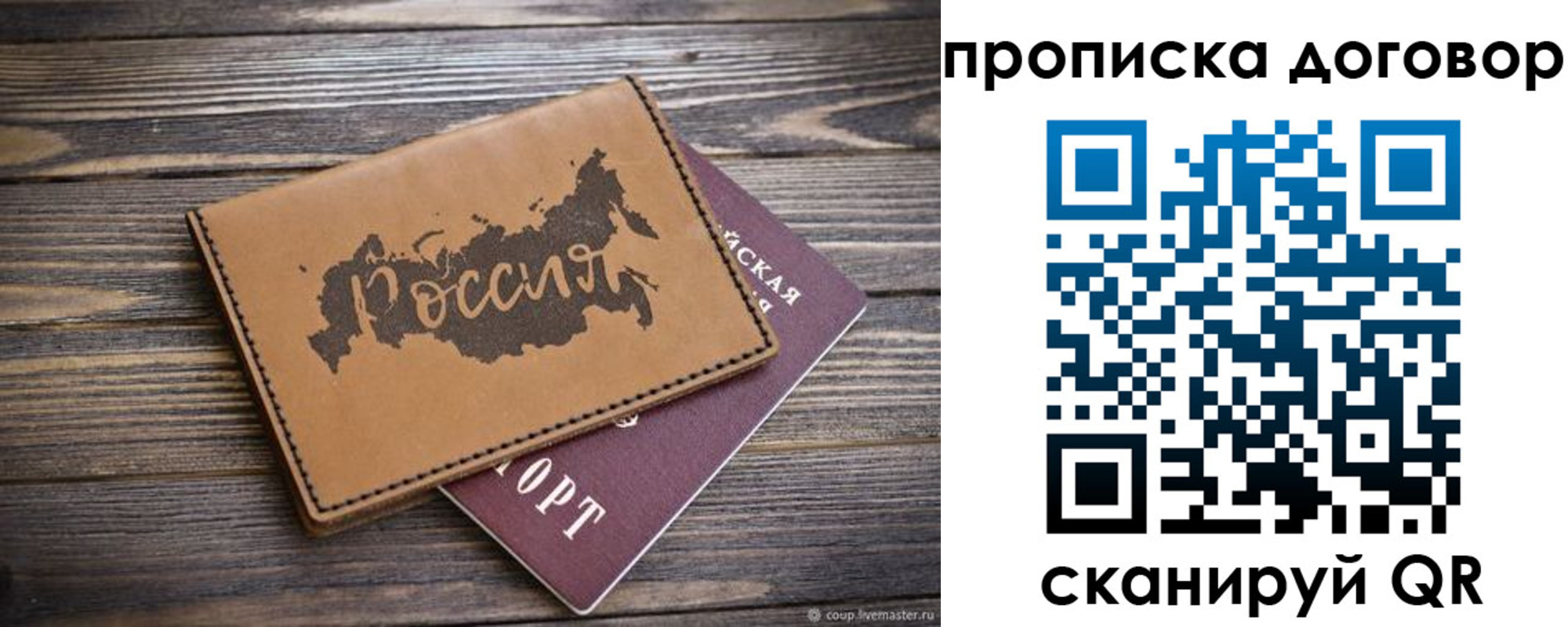 временная регистрация адрес в Ялте