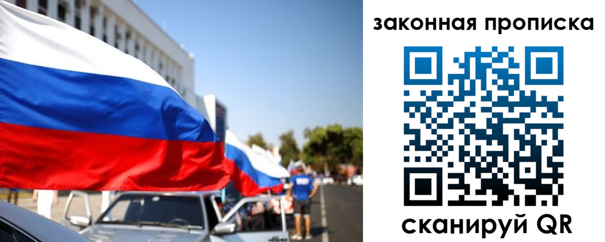 прописка для кредита в Ялте