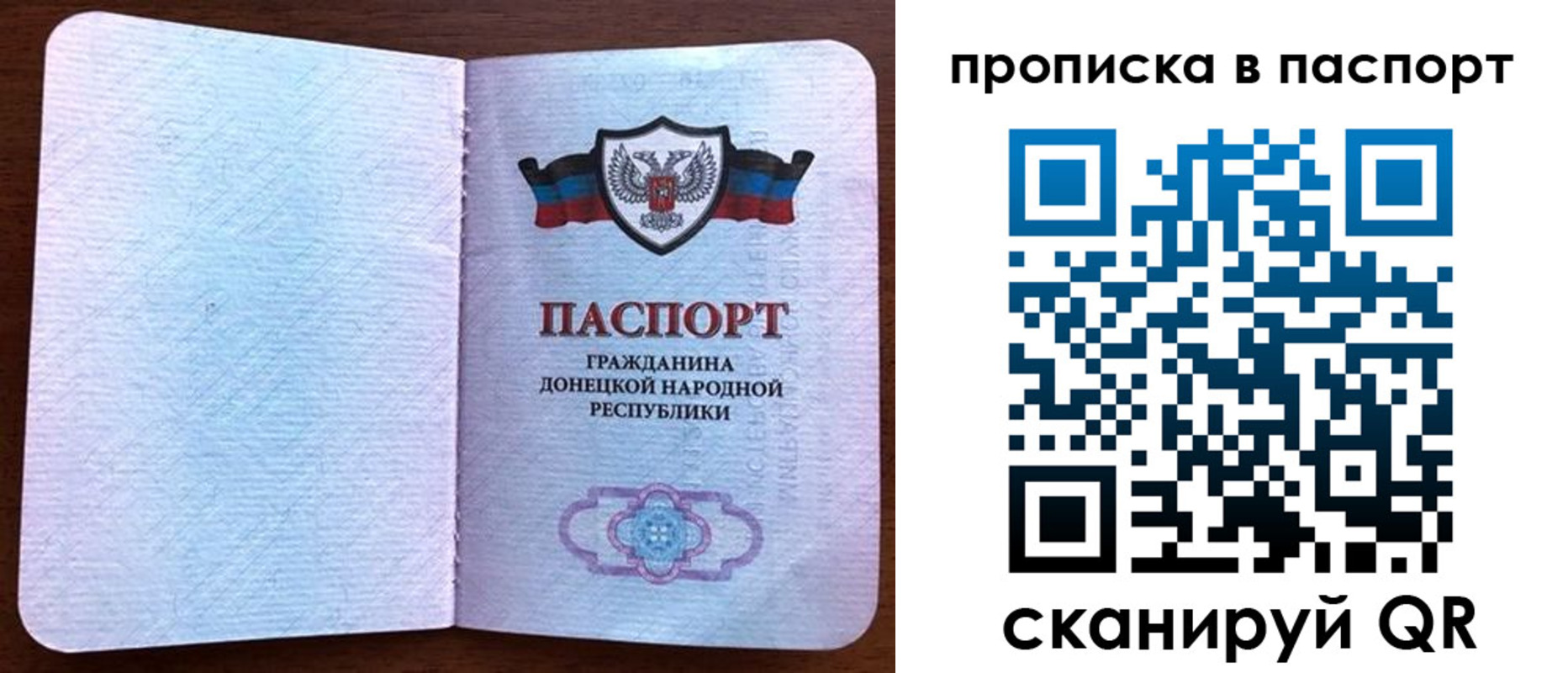 временная регистрация для всех в Ялте
