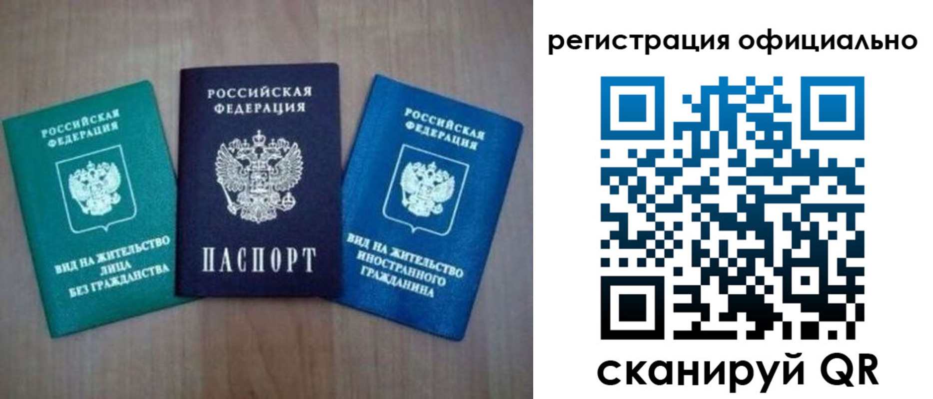 регистрация для школы в Ялте