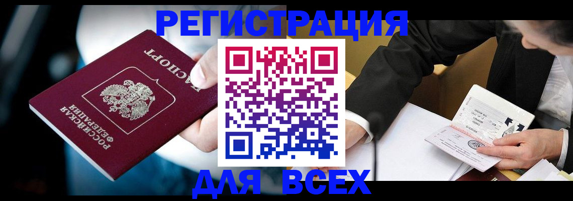 временная регистрация собственник в Ялте